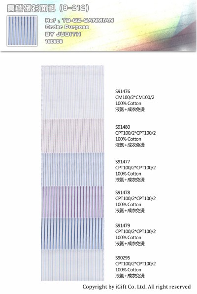 GZ-SNMN 高端襯衫面料27 45度照